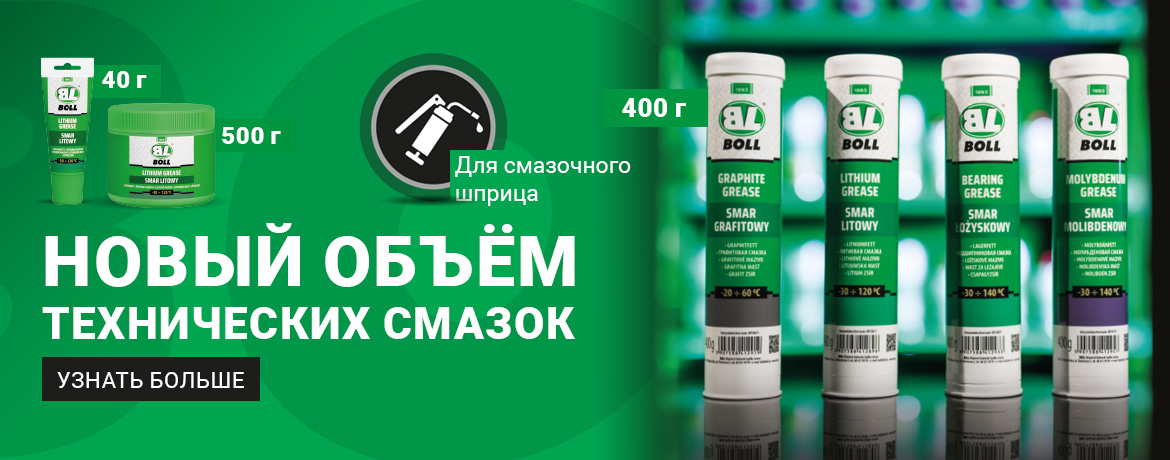 Техническая Смазки