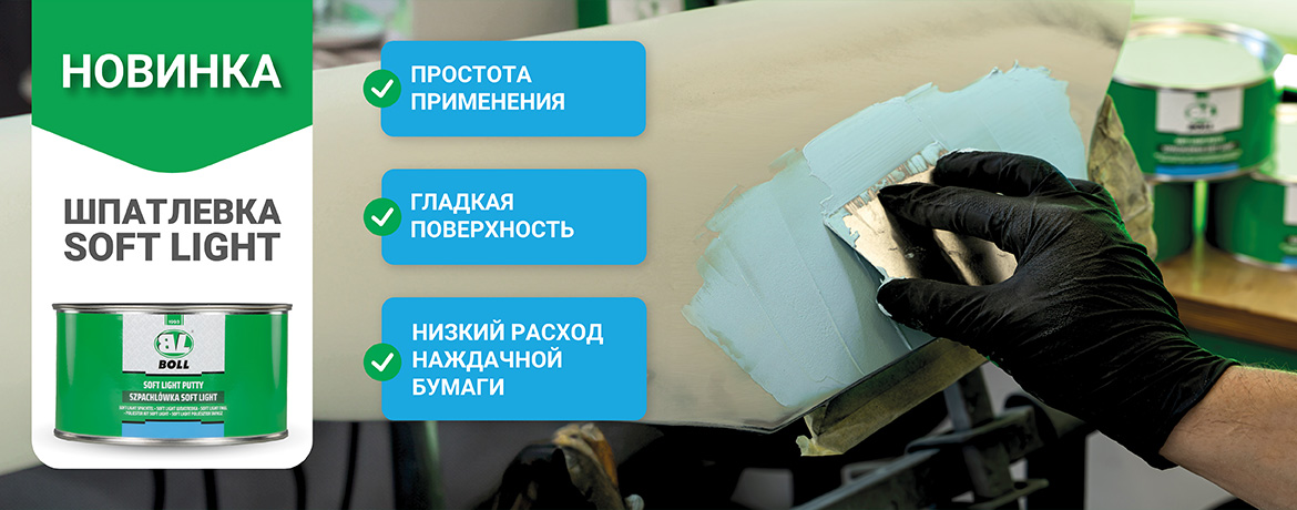 шпатлевка soft light