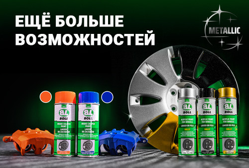 Новые цвета красок BOLL — ещё больше возможностей для персонализации